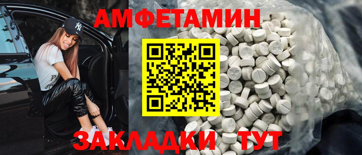 АМФЕТАМИН 97%  Вход с VPN  АМФ  Воскресенск 