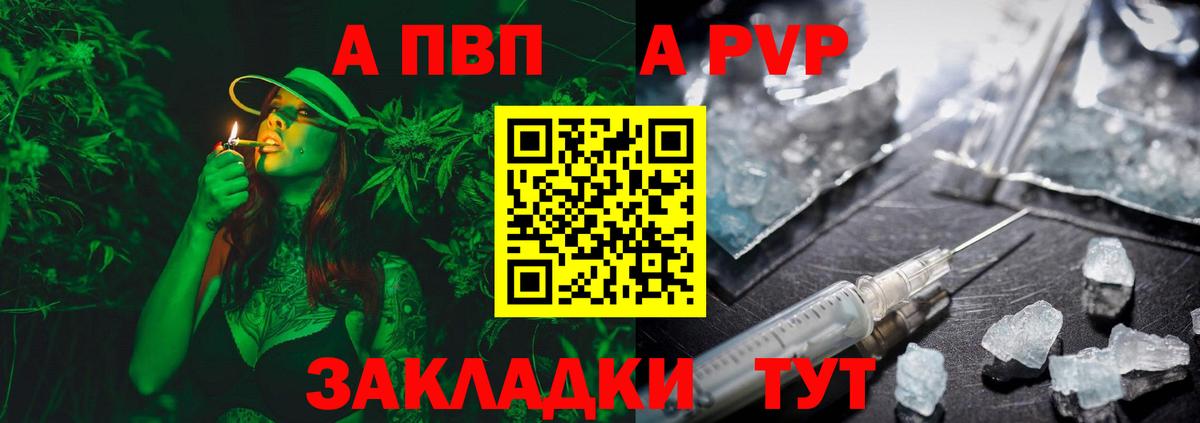 A PVP  Alpha-PVP Соль  Воскресенск  Альфа ПВП Crystall  Вход с VPN  Альфа ПВП СК КРИС 