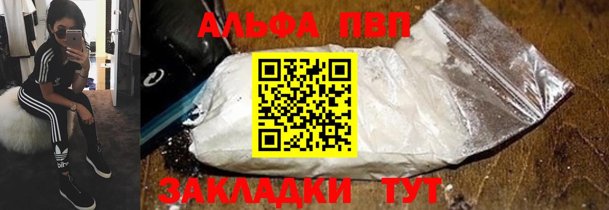 Alpha-PVP СК КРИС Воскресенск