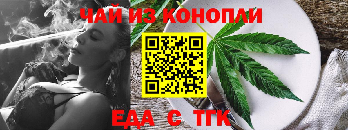 Canna-Cookies конопля  Вход с VPN  Воскресенск 