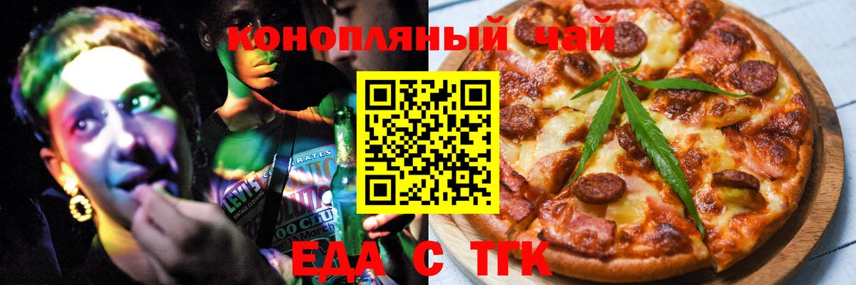 Cannafood конопля  Воскресенск 