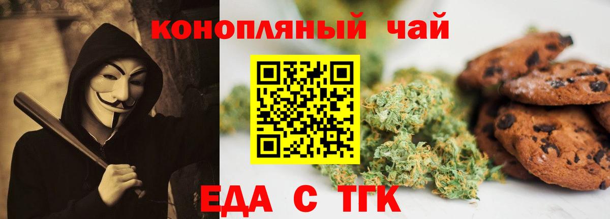 Cannafood конопля Воскресенск