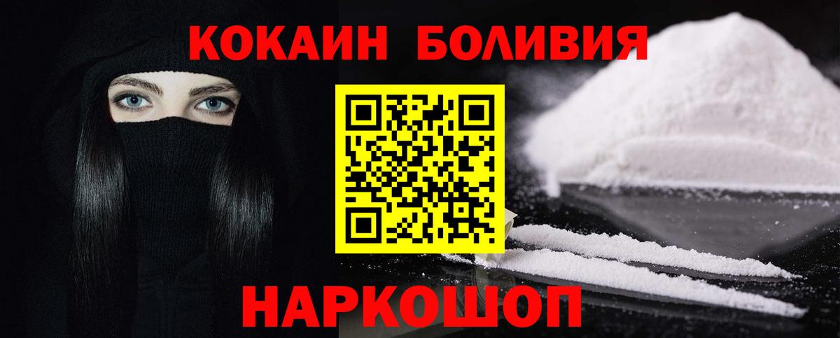 Кокаин Перу Воскресенск