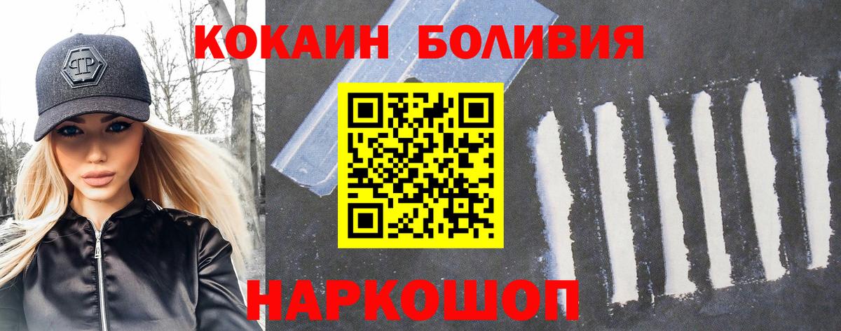 Кокаин Fish Scale Воскресенск