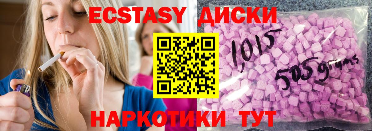 Ecstasy VHQ  Экстази mix  Воскресенск 