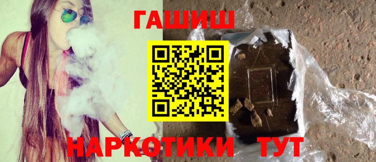 ГАШ hashish Воскресенск