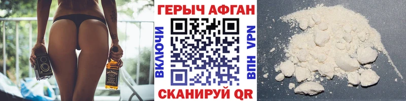 Героин Heroin  Воскресенск 