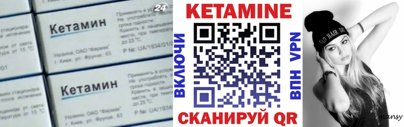 Кетамин ketamine  купить наркоту  Воскресенск 