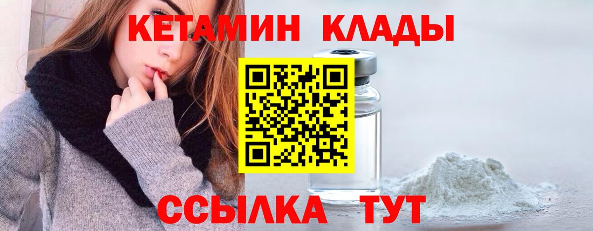 мега онион  КЕТАМИН ketamine  Вход с VPN  Воскресенск 