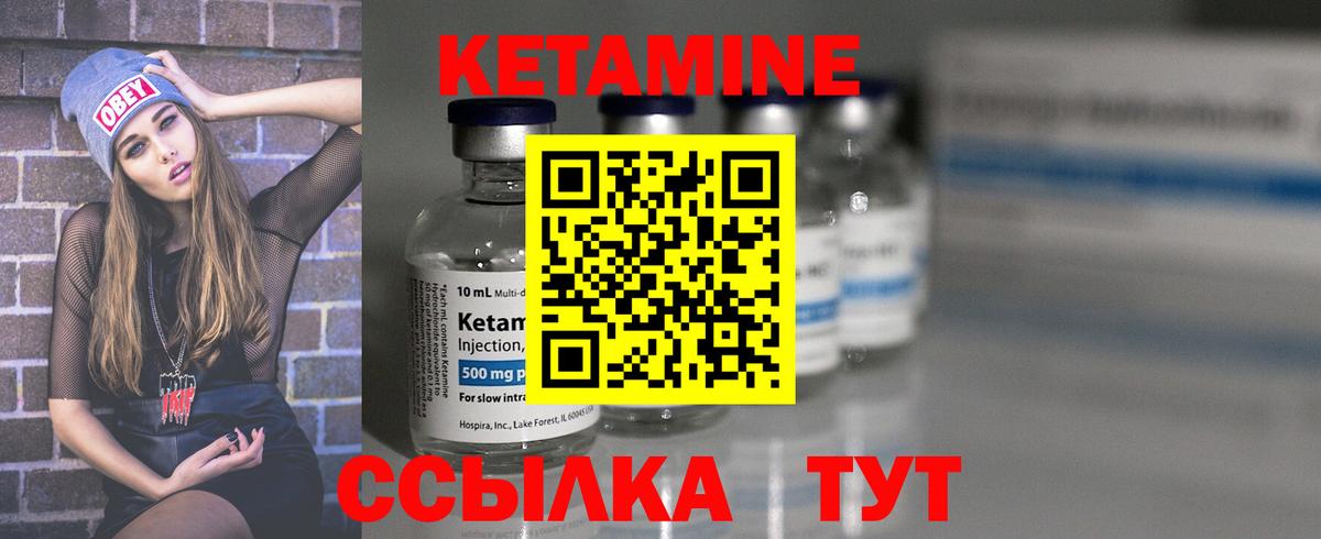 КЕТАМИН ketamine  Воскресенск 