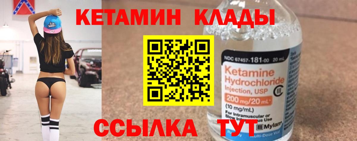 КЕТАМИН VHQ Воскресенск