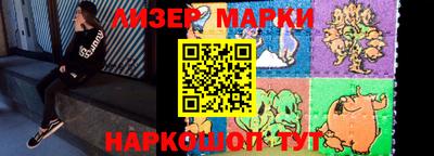 марки lsd Волжский