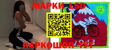 марки lsd Волжский