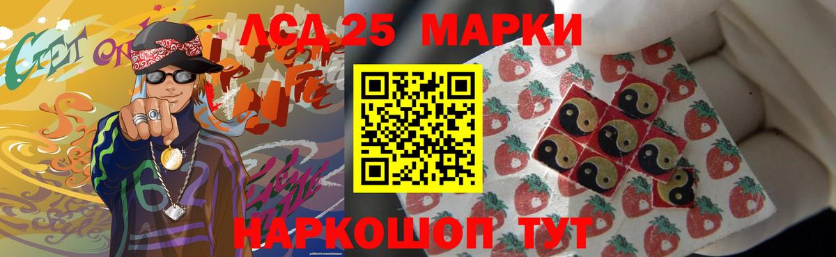 ЛСД экстази кислота  Вход с VPN  LSD-25 экстази ecstasy  Воскресенск 