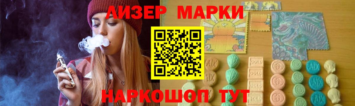 ЛСД экстази кислота Воскресенск