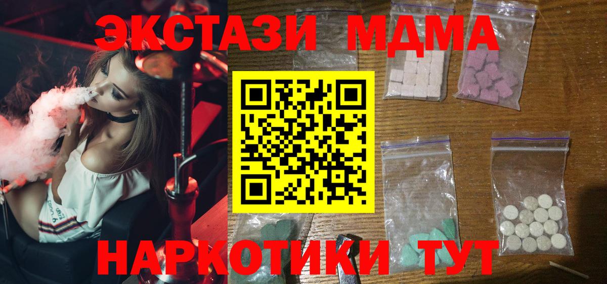 MDMA молли  МДМА  MDMA Molly  Воскресенск  Вход с VPN 