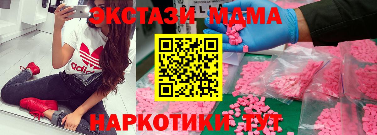 МЕТАМФЕТАМИН  ЭКСТАЗИ  Мефедрон кристаллы  НБОМе  Конопля  Воскресенск  Cocaine  Alpha PVP СК   Гашиш 