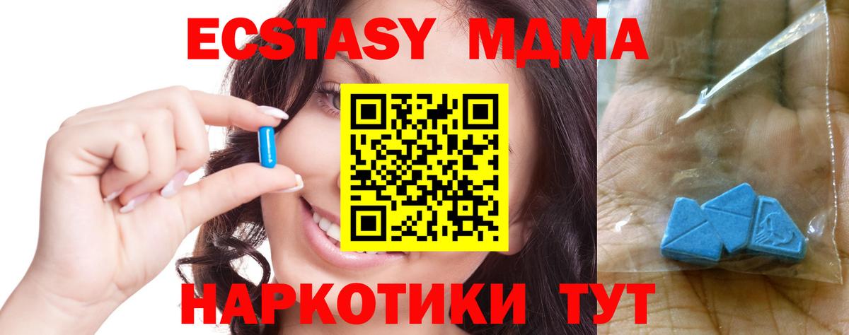 МДМА кристаллы Воскресенск