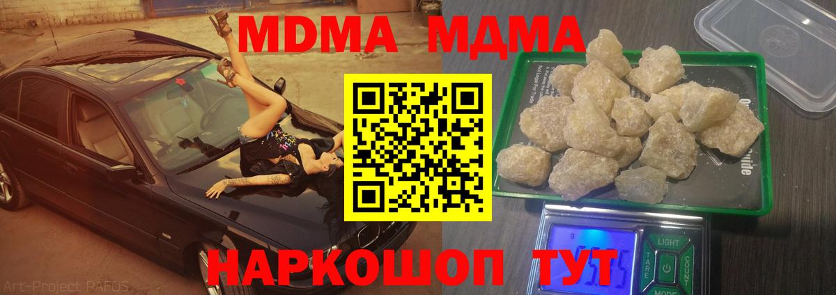 MDMA  MDMA молли  Воскресенск  МДМА молли 