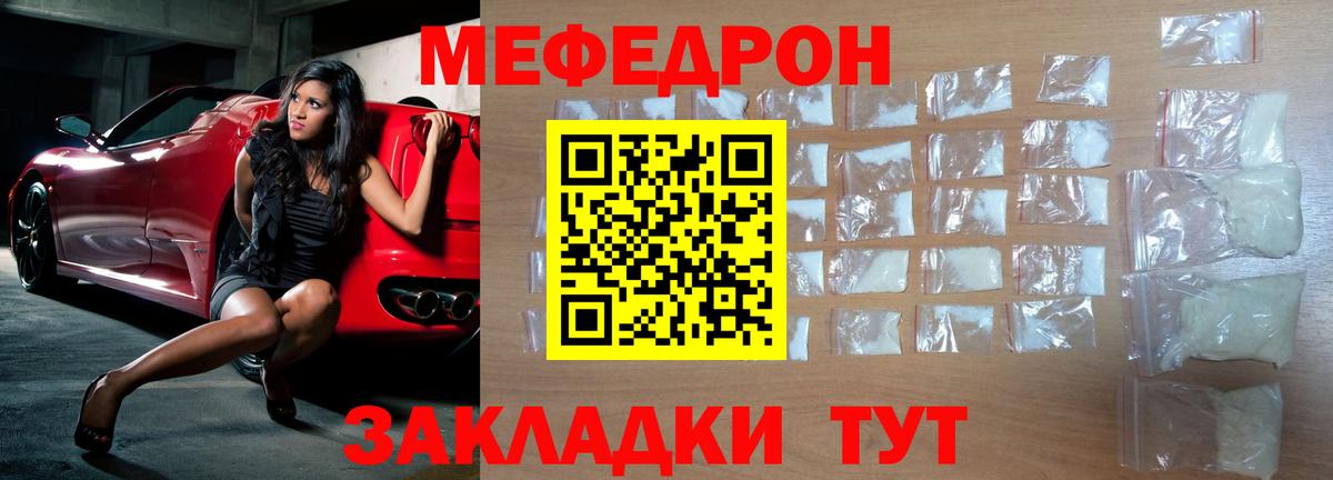 МЕФ мука  Мефедрон 4 MMC  МЕФ  Вход с VPN  Воскресенск 
