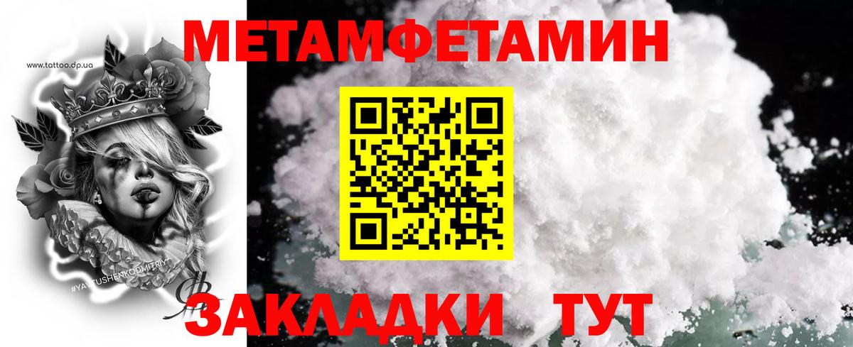 Воскресенск  Метамфетамин пудра  Вход с VPN 