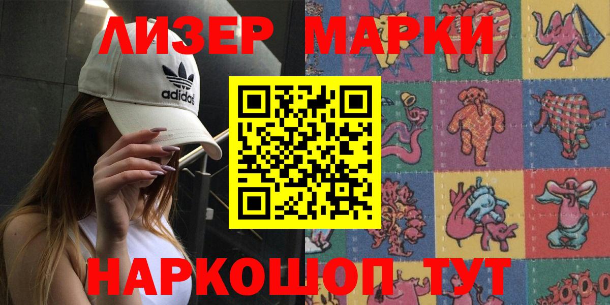 Марки NBOMe 1500мкг Воскресенск