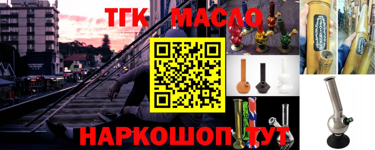 ТГК Wax  где найти наркотики  Воскресенск 