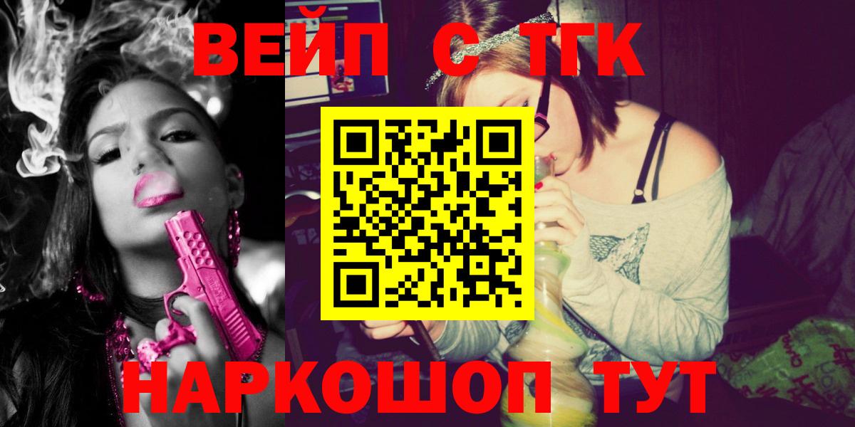 ТГК THC oil Воскресенск