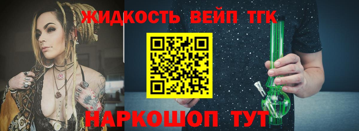 Дистиллят ТГК Wax  Вход с VPN  купить наркотики сайты  Воскресенск  ТГК гашишное масло 